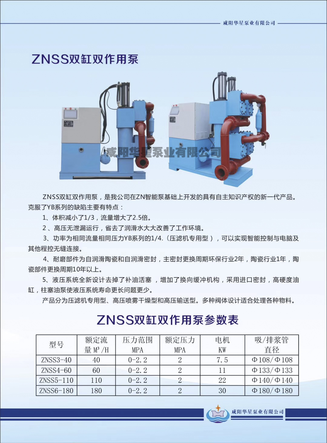 双作用无卸漏节能新型压滤机入料泵